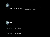 [공연 소식] 2026 명동대..