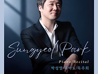 (11.17) 박성열 피아노 독..