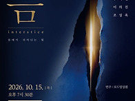 [10월 15일] 신음악회 제..