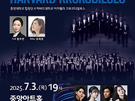 [7월 3일] 중앙대학교 합..