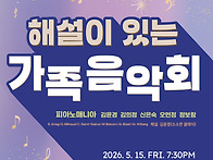 (5.15) 해설이 있는 가족..