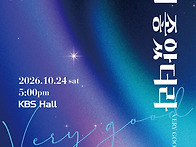 (10.24) CBS 콰이어 & ..