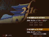 [10월 26일-27일] 21세..