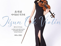 (5.29) 오지선 바이올린 ..