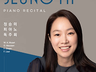 (11.25) 정승미 피아노 독..