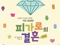 오페라가 조아용 프로젝트..