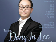 [6월 14일] 테너 이동인 ..