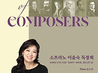 [9월 28일] 소프라노 이윤..