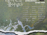 [10월 12일-11월 21일]..