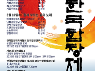(6.9~10) 2025 제45회..