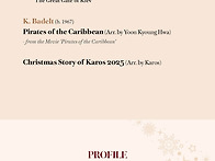 [12월 14일] 카로스 타악..