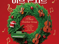 [12월24일] 크리스마스 이..