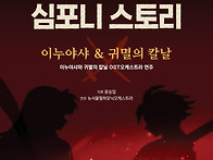 [8월 27일] 애니메이션 심..