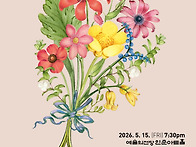 (5.15) 앙상블 플루텟 제..