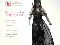 &#65308;11월 7일&#65310; 정주연 플루..