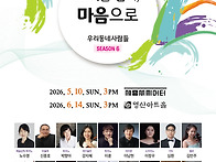 무료공연 [6월 14일] 우..