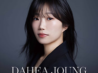 (6.15) 정다혜 귀국 피아..