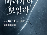 [10월 14일] 박준선 작곡..