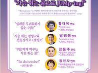 [펌] 가슴 뛰는 세미나-점..