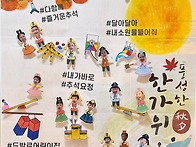 25년 두발로의 추석