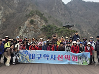 제201차 시산제 ..