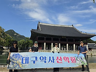제207차 약사궐기..