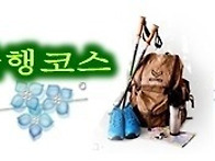 2025년 금화산악회 정기산행 7월20일 성주..