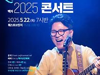 [예매 안내] 백자 2025..