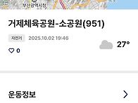 20251002(목)개좌고개~칼..