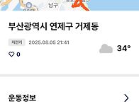 20250805(화) 광안리~이기..