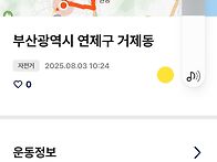 20250803(일) 개좌골~곰내..