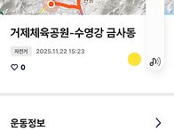 20251122(토)개좌~이곡일..