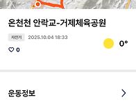 20251004(토)회동~개좌골
