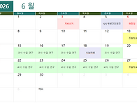 2026년 6월