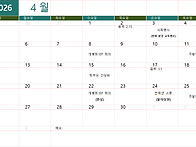 2026년 4월