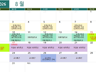 2026년 8월