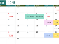 2026년 10월