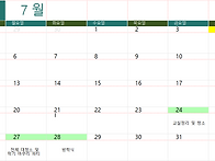 2026년 7월