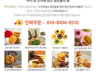 쿠키드림 펀딩 스..