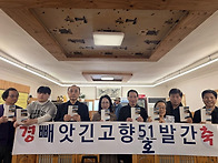 빼앗긴고향 51호