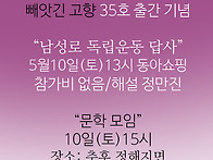 35호 발간 기념