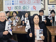 빼앗긴고향50호