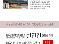 빼앗긴고향 50호 발간