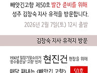 김창숙 지사 유적 답사