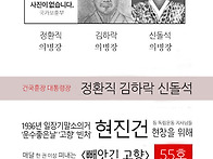 빼앗긴고향 55호