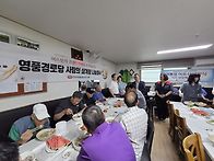 사랑의 삼계탕 나눔봉사 ..