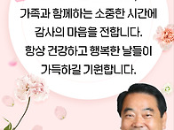 5월 가정의 달을 맞아