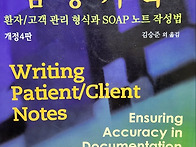견갑대 연부조직 신경근골..