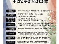 2026 멕시코 스페인어-취..