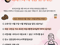 2026년 무안군 외국정착지..